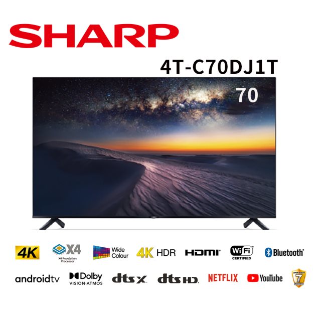 【SHARP夏普】70吋4K無邊框連網液晶顯示器 4T-C70DJ1T