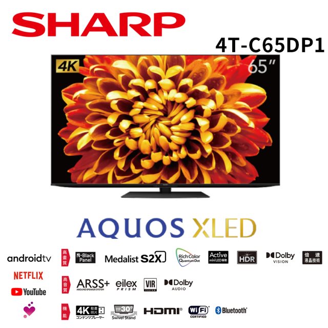 SHARP AQUOS XLED 4K智慧聯網顯示器 4T-C65DP1