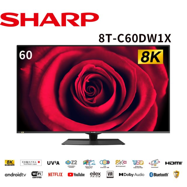 SHARP夏普 60吋 8K智慧連網液晶顯示器 8T-C60DW1X