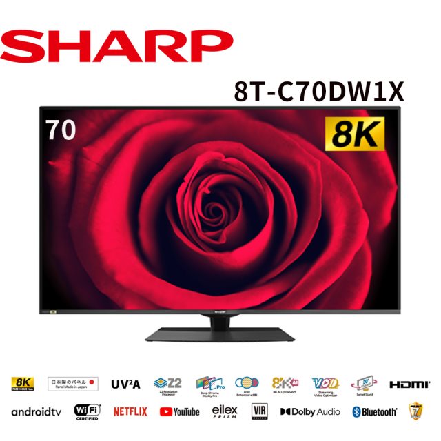 SHARP夏普 70吋 8K智慧連網液晶顯示器 8T-C70DW1X