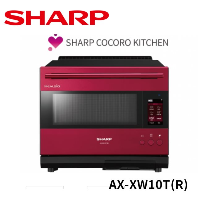 SHARP 夏普30公升 AIoT智慧連網水波爐-番茄紅 AX-XW10T-R