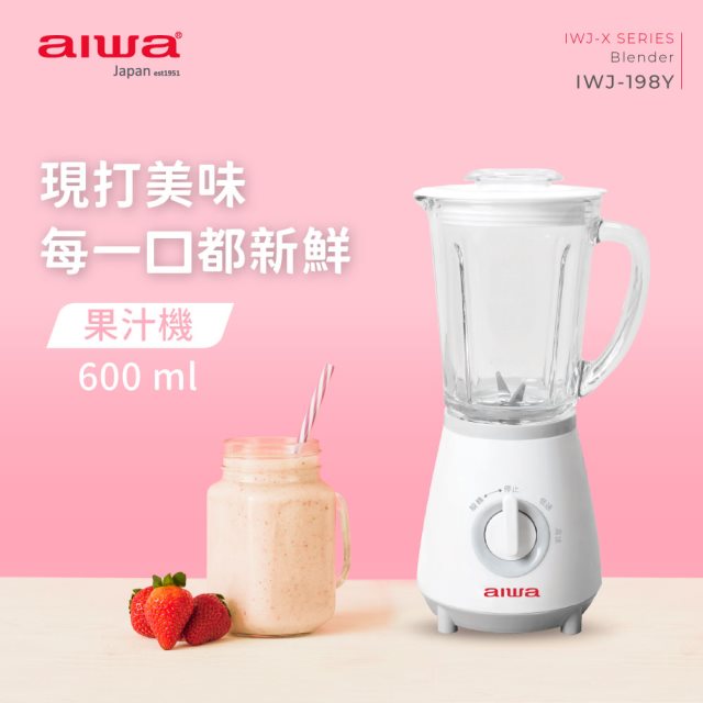【aiwa愛華】果汁機 IWJ-198Y