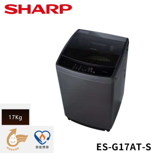 SHARP夏普 17KG超靜音DD直驅變頻抗菌洗衣機 ES-G17AT-S