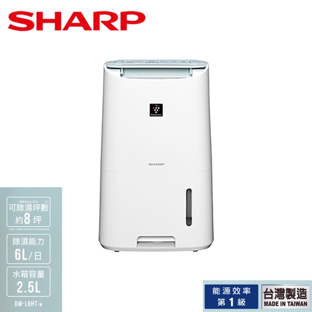 SHARP夏普 6L自動除菌離子 除濕機 DW-L6HT-W