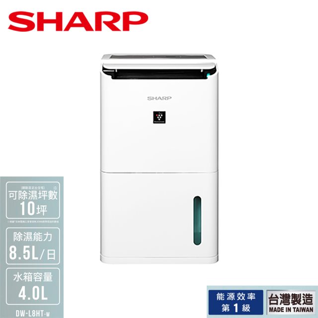 SHARP夏普 8.5公升衣物乾燥除濕機DW-L8HT-W
