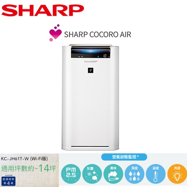SHARP夏普 日本原裝AIoT智慧空氣清淨機 KC-JH61T-W