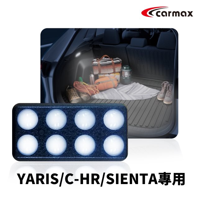 LED後廂室內燈 (YARIS, C-HR, SIENTA)