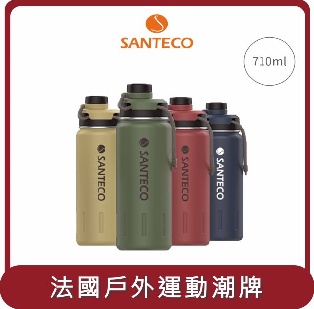 【SANTECO】桃苗選品—K2 保冷保溫瓶 710ML