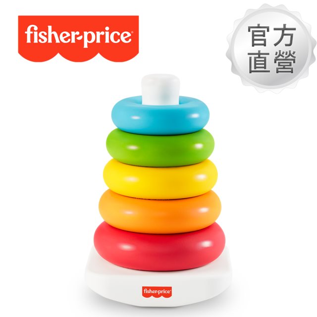 【Fisher price 費雪】環保彩虹套圈