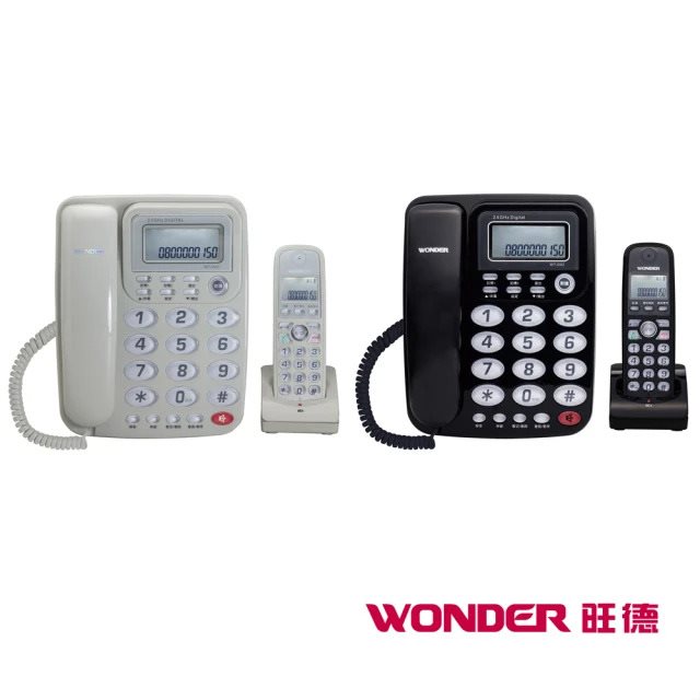 【WONDER】高頻數位無線子母話機(WT-D02 2.4G)