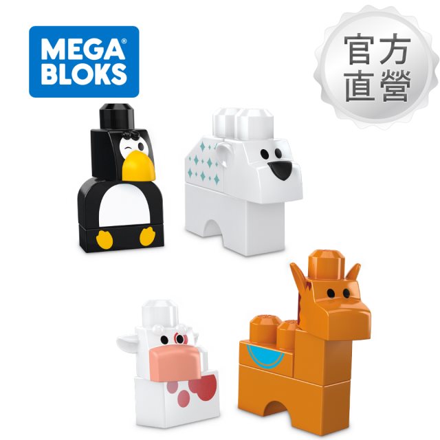 【Mega Bloks 美高積木】可愛小動物