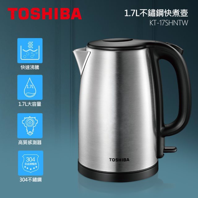 【TOSHIBA】 1.7L不鏽鋼快煮壺(KT-17SHNTW)