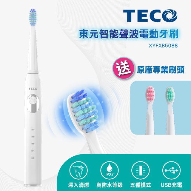【東元 TECO】智能聲波電動牙刷(XYFXB5088)