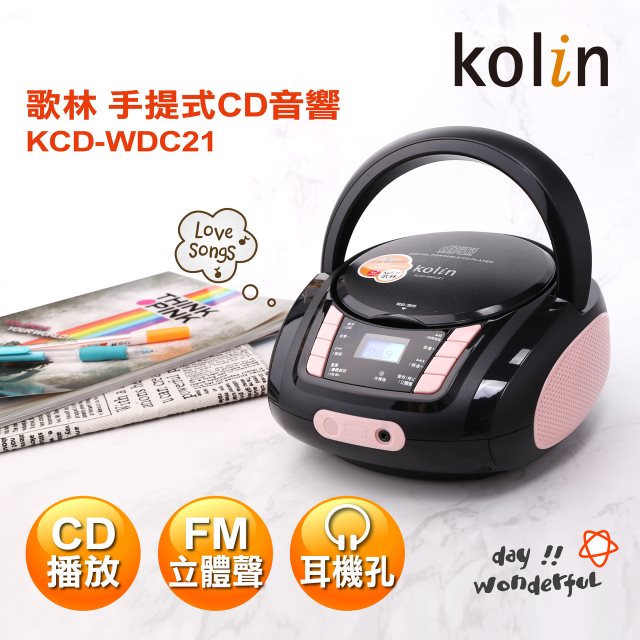 【歌林】手提CD音響(KCD-WDC21)