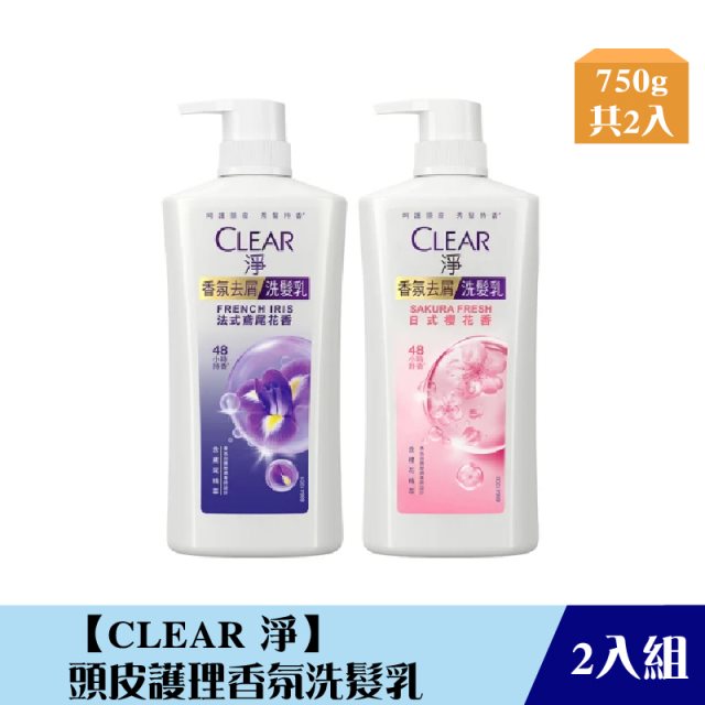 《限自取不宅配》(2瓶組)【CLEAR 淨】頭皮護理系列洗髮乳