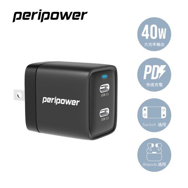 peripower PS-01 GaN 氮化鎵 40W 雙 USB-C PD 快速充電器