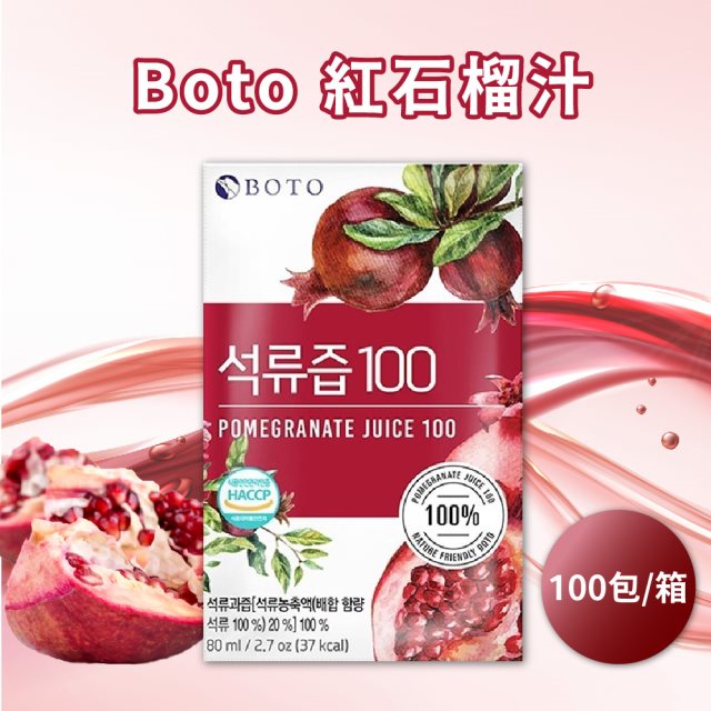 【Boto】紅石榴汁x30包(80ml/包)