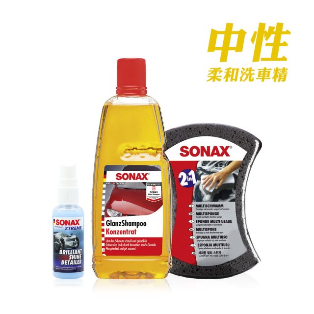 【SONAX】光滑洗車精＋雙效洗車海綿+超撥水鍍膜
