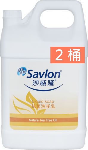 【沙威隆】抗菌洗手乳1加侖*2桶