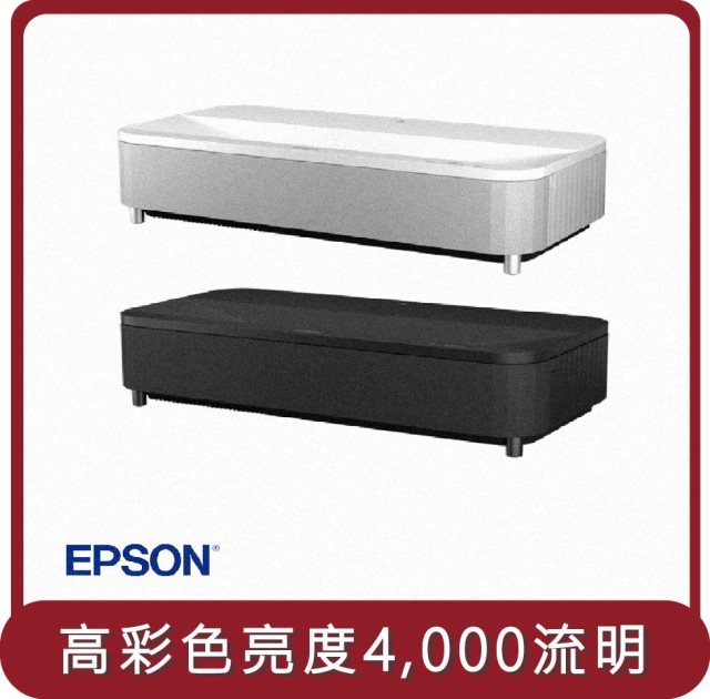 【EPSON】桃苗選品—EH-LS800W 4K智慧雷射投影機