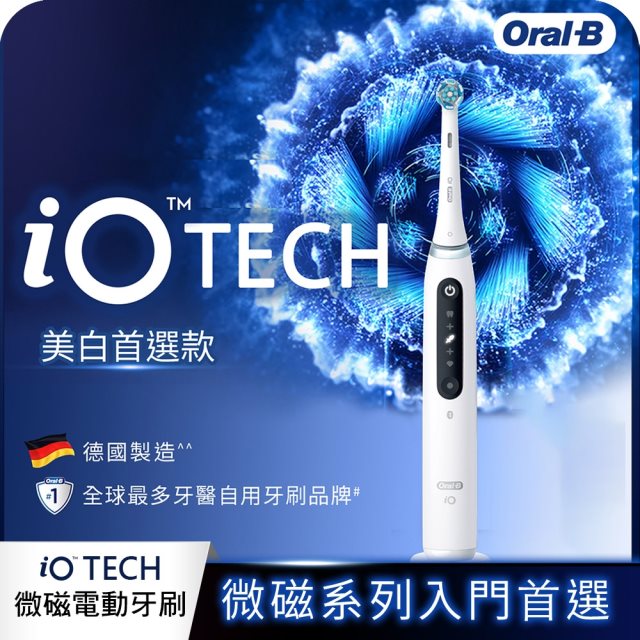 【Oral-B 歐樂B】iO Tech 微震科技電動牙刷 - 白色