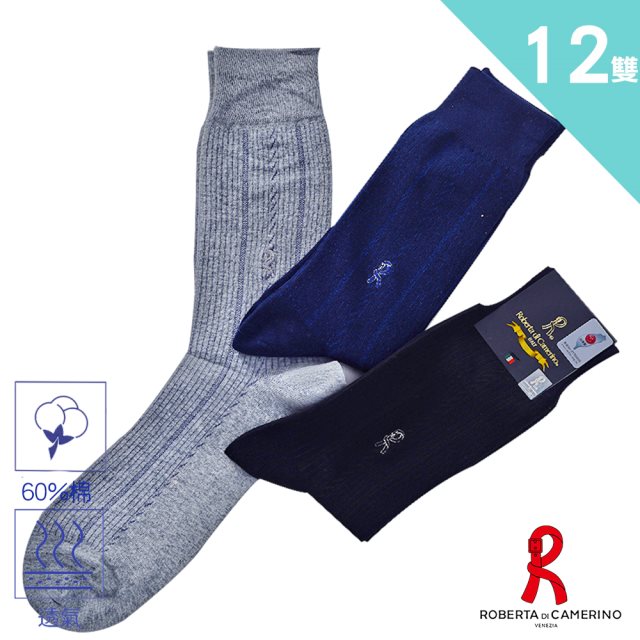 【ROBERTA 諾貝達】12雙入-諾貝達刺繡紳士休閒襪(盒裝)