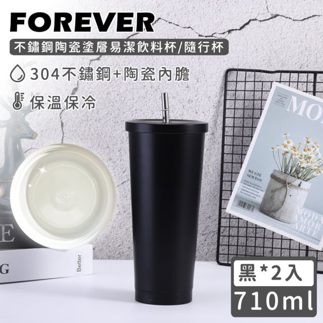 (買一送一)【日本FOREVER】不鏽鋼陶瓷塗層易潔飲料杯/隨行杯710ML-(5色任選)