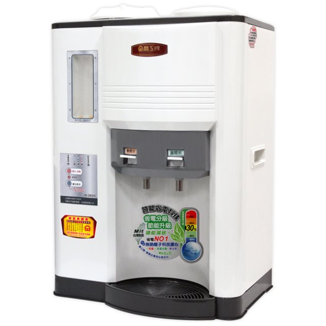 【晶工牌】10.3L省電科技溫熱全自動開飲機 JD-3655