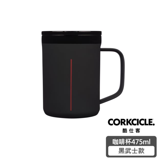 【CORKCICLE】Star Wars系列 三層真空咖啡杯 475ML-黑武士款