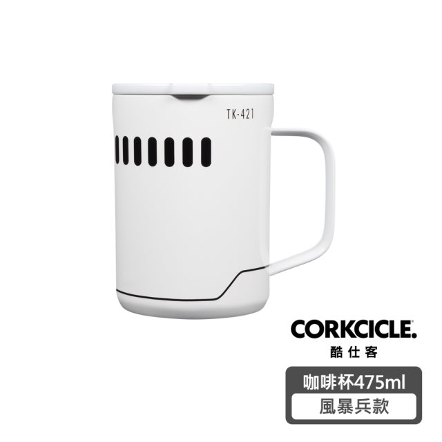 【CORKCICLE】Star Wars系列 三層真空咖啡杯 475ML-風暴兵款