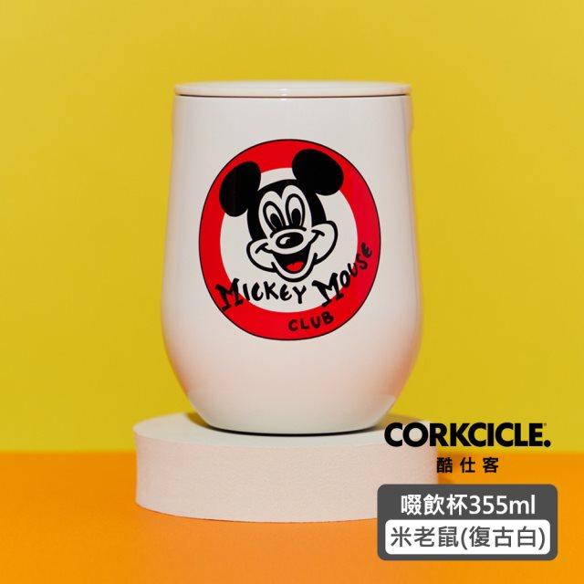 【CORKCICLE】米老鼠俱樂部系列 三層真空啜飲杯 355ML-復古白