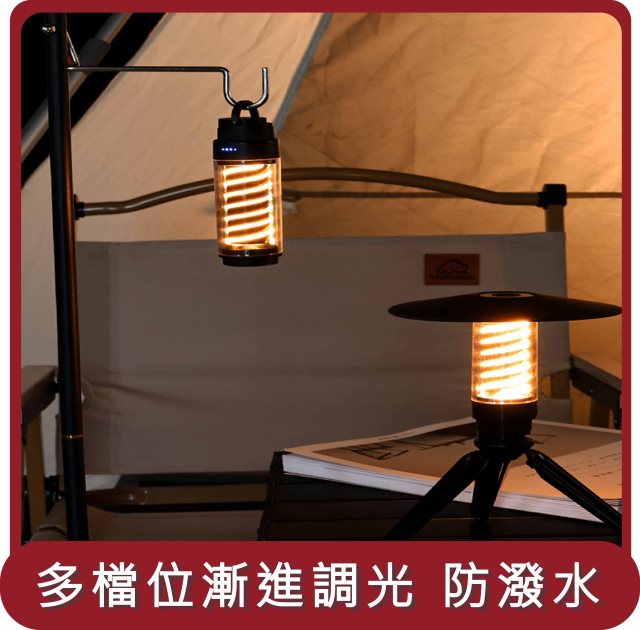 【E.C outdoor】桃苗選品—LED戶外露營燈 燈塔露營燈 USB戶外燈 IP44防潑水設計 LED防水燈