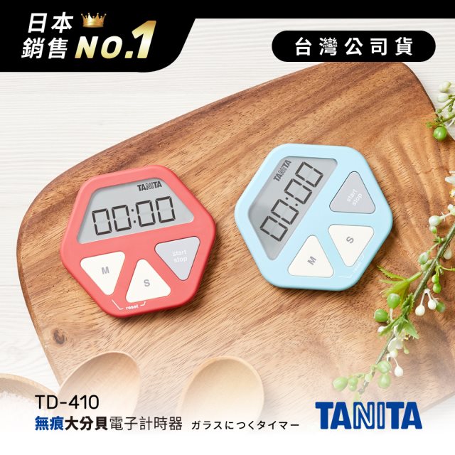 日本TANITA 簡約幾何無痕電子計時器TD410-二色-台灣公司貨