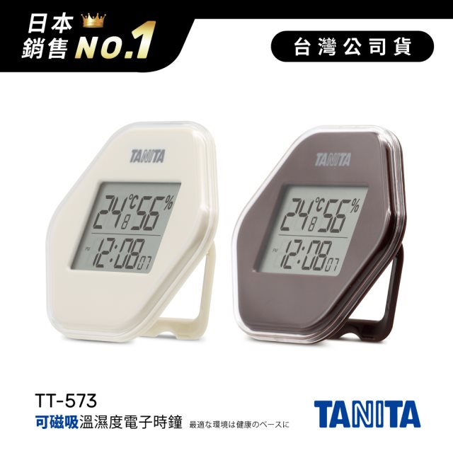 日本TANITA 溫濕度電子時鐘TT573-二色-台灣公司貨