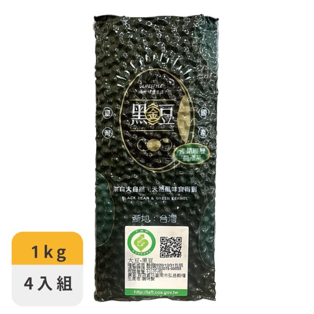 【弘昌】產銷履歷驗證青仁黑金豆(非基改)1kg(4包組)