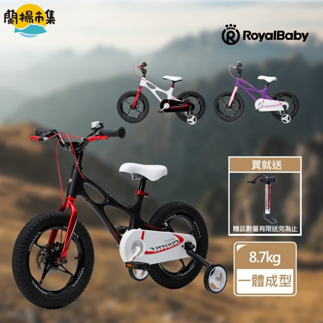 【RoyalBaby】14吋星際兒童腳踏車(送打氣筒)#雙11
