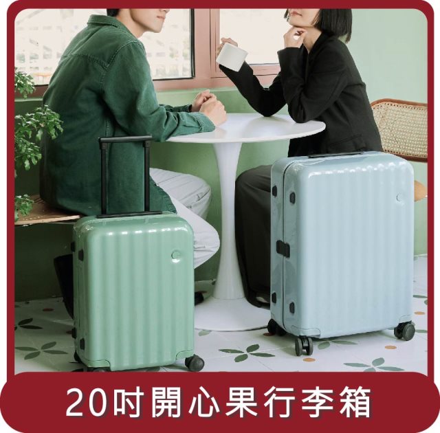 【ITO】桃苗選品—經典系列行李箱 20寸 CLASSIC WAVE 旅行箱登機箱