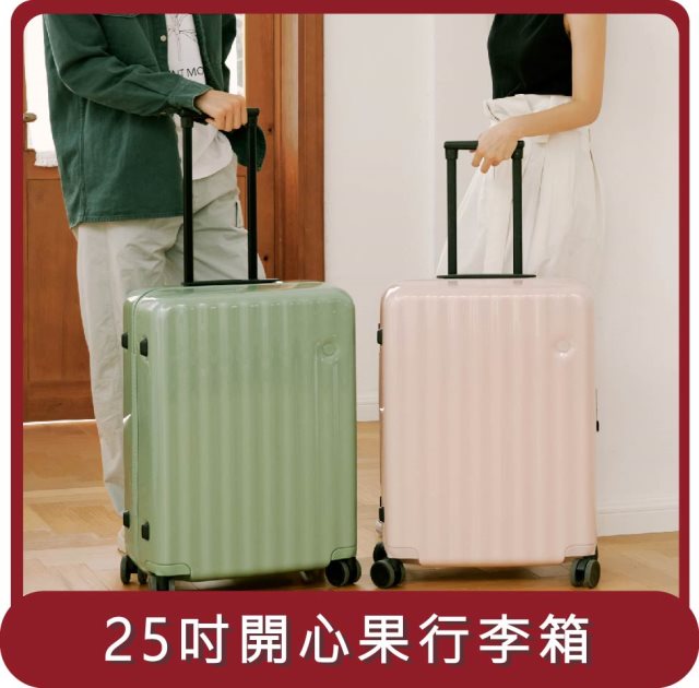 【ITO】桃苗選品—經典系列行李箱 25寸 CLASSIC WAVE 旅行箱登機箱