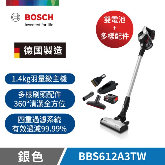 【Bosch博世】6系列 無線吸塵器 (銀色雙電池)