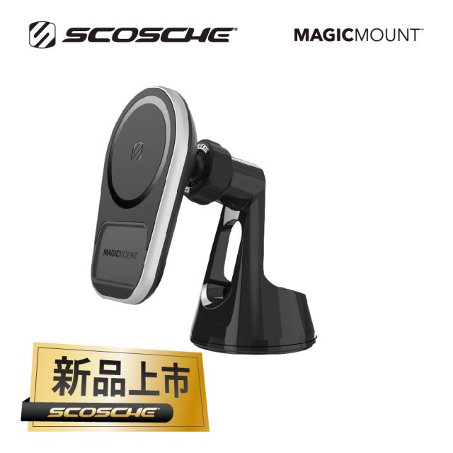 SCOSCHE Charge5 系列-磁吸無線充電車架-吸盤式 (MagSafe適用) MPQ5WD-XTSP