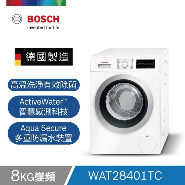 【Bosch博世】6系列 220V 滾筒洗衣機 8 kg 含基本安裝