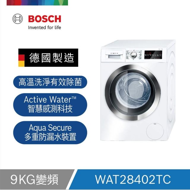 【Bosch博世】8系列 220V 滾筒洗衣機 9 kg 含基本安裝