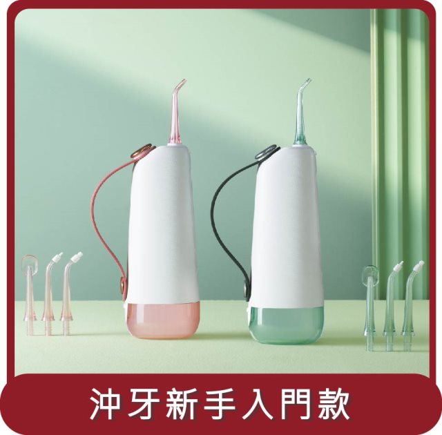 【Oclean歐可林】桃苗選品—W10攜帶式繽果沖牙器