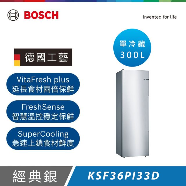 【Bosch博世】8系列 獨立式冷藏冰箱 抗指紋不銹鋼 220V