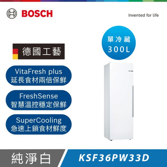 【Bosch博世】8系列 獨立式冷藏冰箱 純淨白 220V
