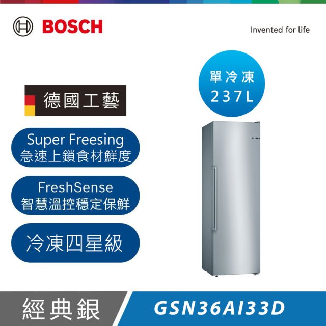 【Bosch博世】6系列 獨立式冷凍櫃 抗指紋不銹鋼 220V