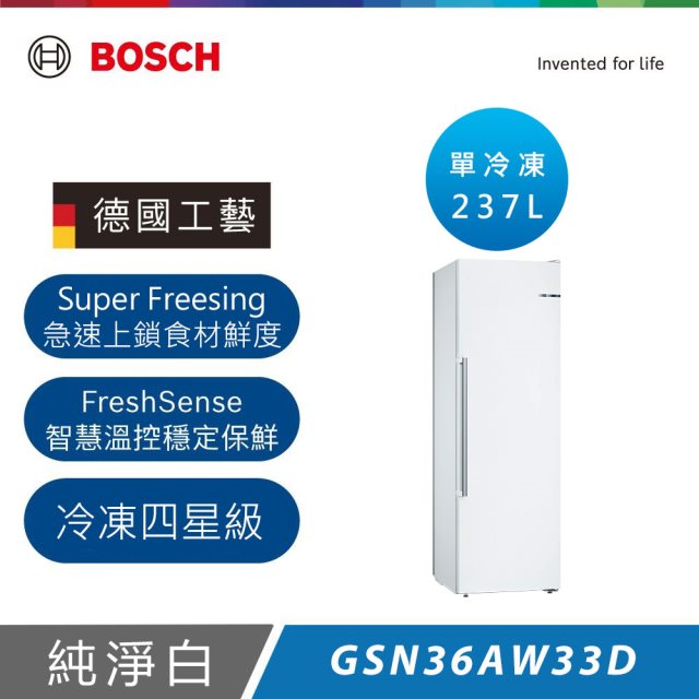 【Bosch博世】6系列 獨立式冷凍櫃 純淨白 220V