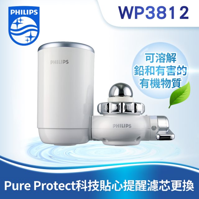 PHILIPS WP3812 超濾龍頭型淨水器