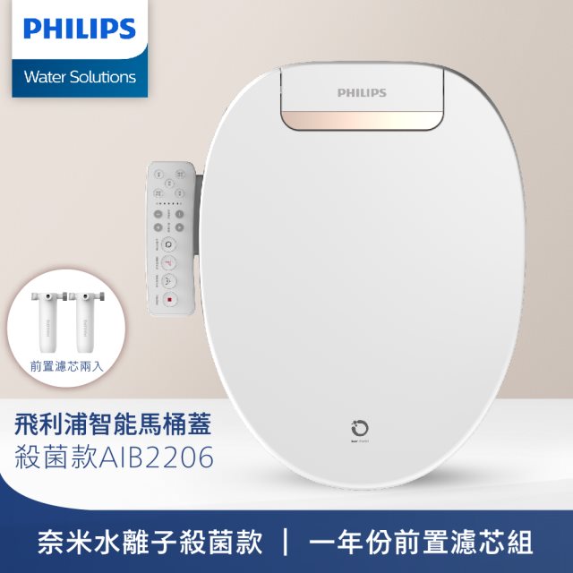 PHILIPS AIB2206 智能馬桶便座(含基本安裝)