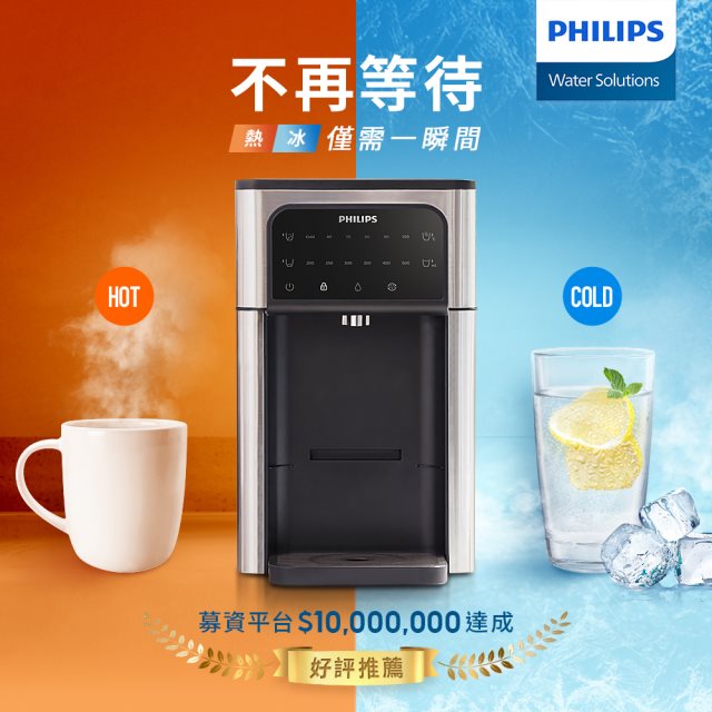 PHILIPS ADD5980M 2.8L免安裝瞬熱製冷濾淨飲水機